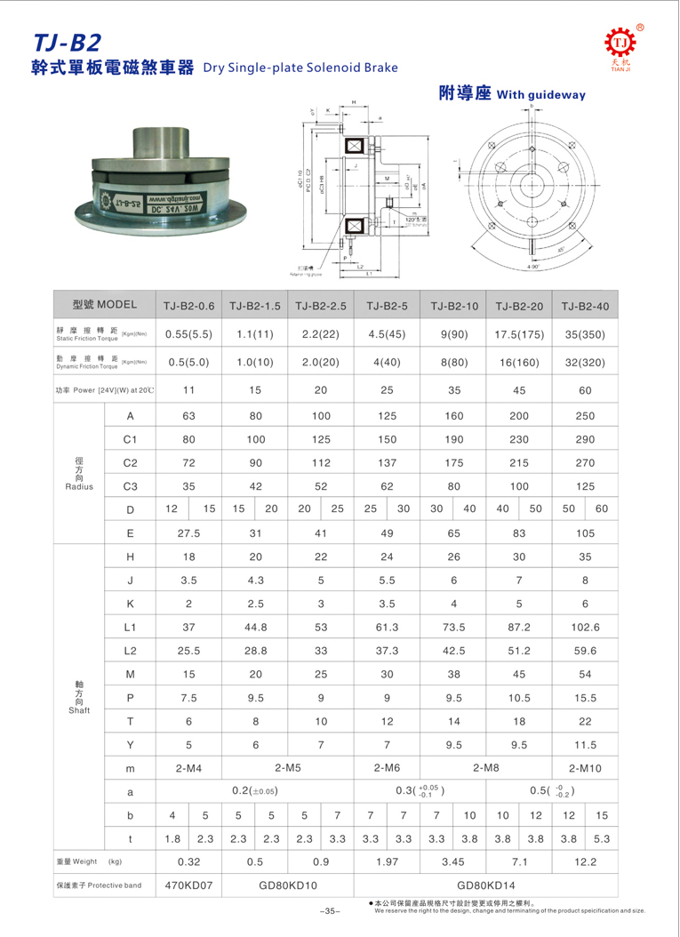 干式单片电磁制动器 干式单片电磁制动器