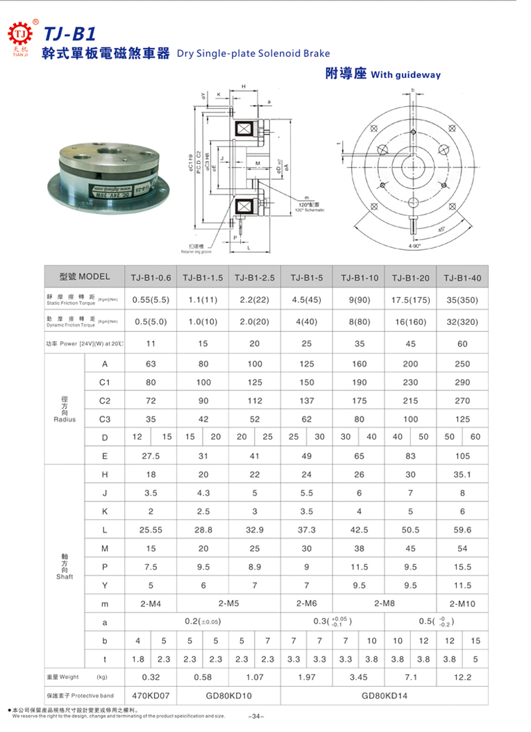 电磁制动器选型 电磁制动器选型