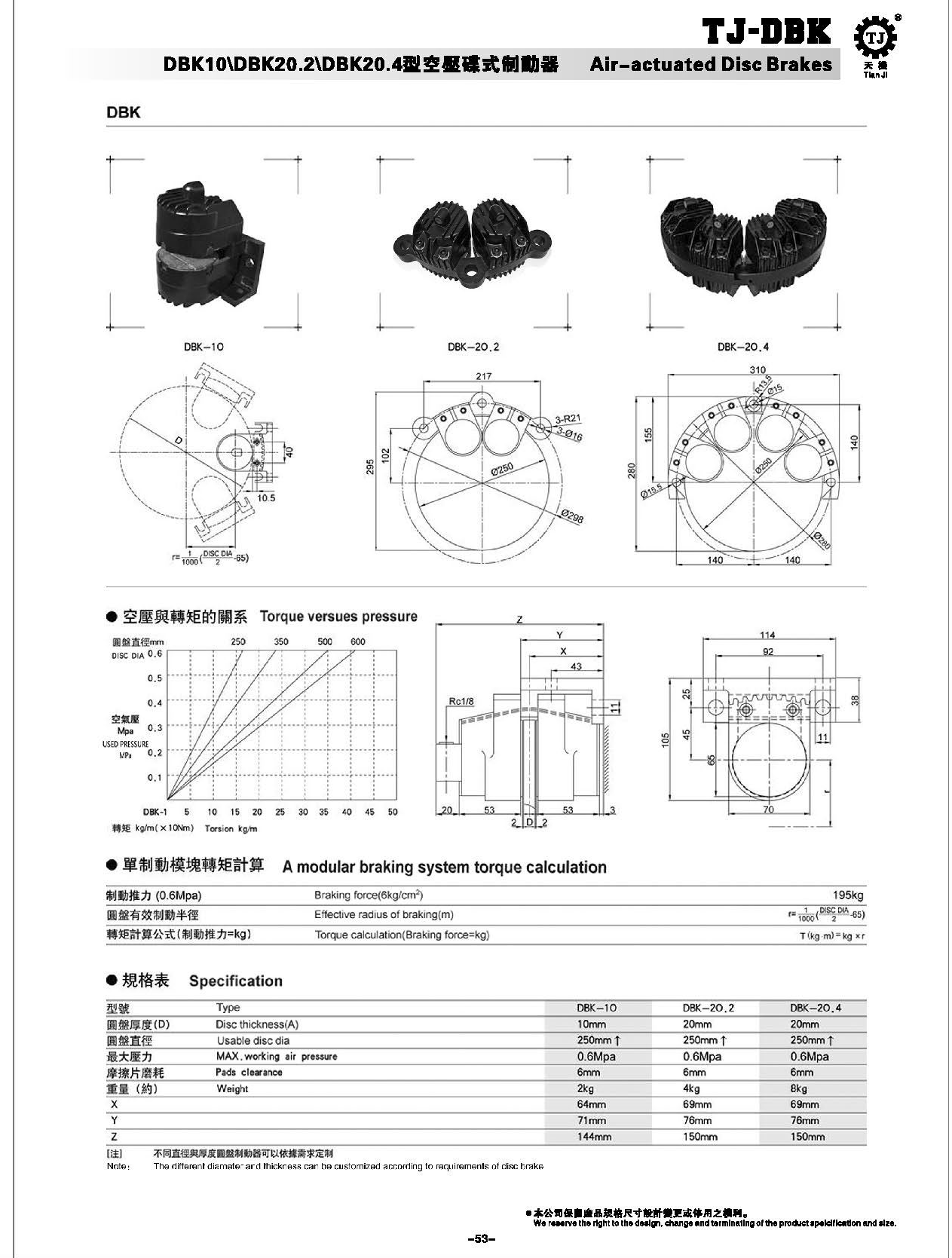 空压碟式制动器 空压碟式制动器