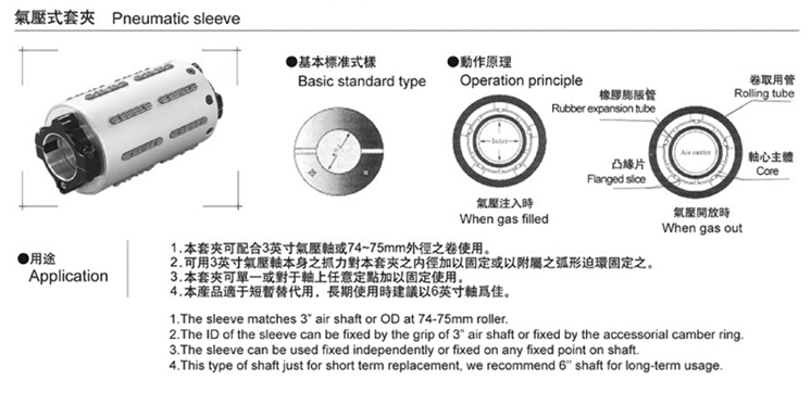 气胀轴套夹 气胀轴套夹