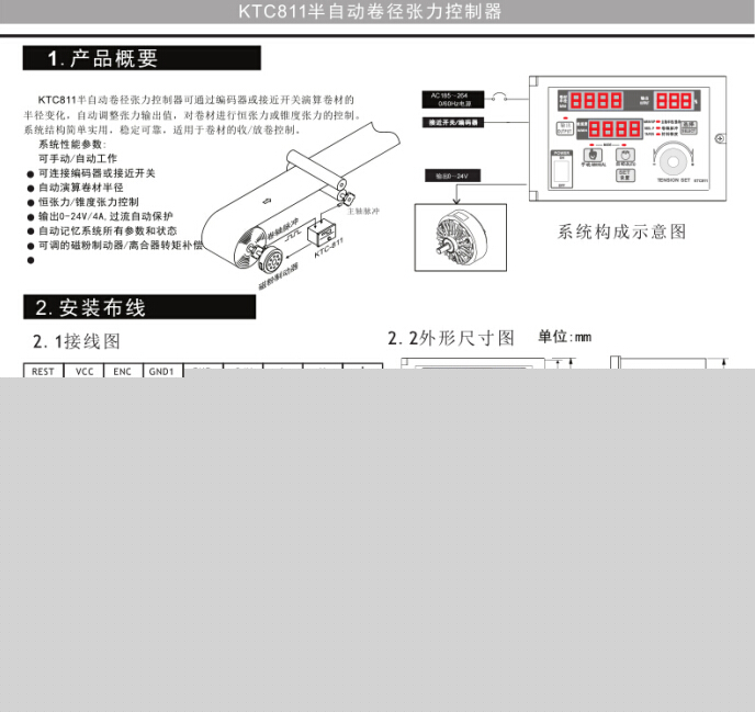 张力控制器安装图 张力控制器安装图